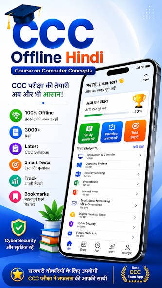 CCC Exam Prep home screen