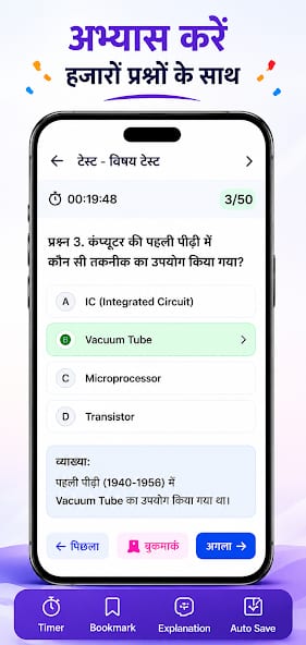 CCC Exam Prep practice test screen